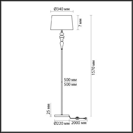 Торшер Odeon Light Homi (Хоми) 5040/1F