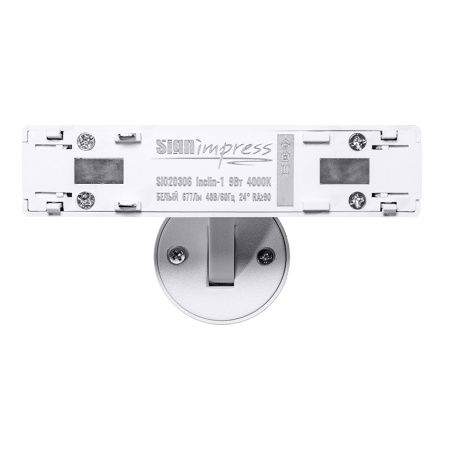 Трековый светильник SignImpress SI020306