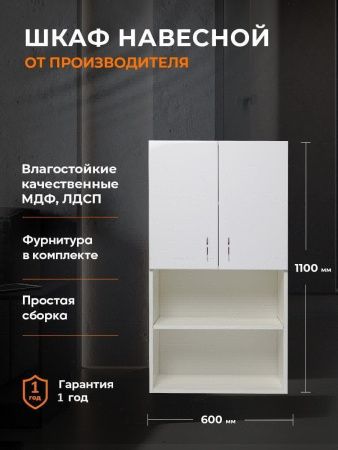 Шкаф-пенал Orange СМАЙЛ SM-60SR3 60х110 подвесной цвет белый