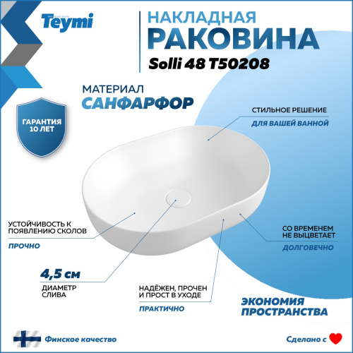 Раковина Teymi Solli 49 см T50208 накладная цвет белый - фото 2