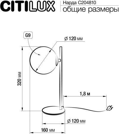 Настольная лампа Citilux Нарда CL204810