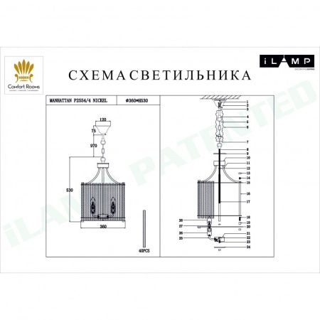 Люстра подвесная iLamp Manhattan (Манхаттан) P2554-4 NIC