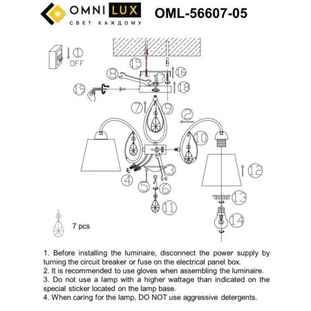 Люстра потолочная Omnilux Cardillo (Цардилло) OML-56607-05