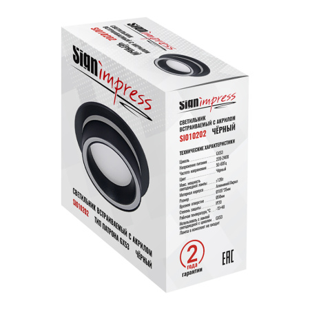 Светильник встраиваемый SignImpress SI010202