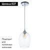 Светильник подвесной Arte Lamp Propus (Пропус) A4344SP-1CC