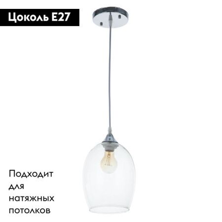 Светильник подвесной Arte Lamp Propus (Пропус) A4344SP-1CC
