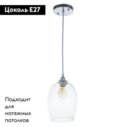 Светильник подвесной Arte Lamp Propus (Пропус) A4344SP-1CC - фото 2