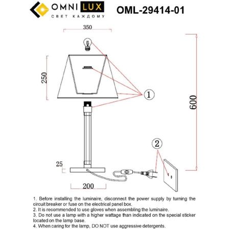 Настольная лампа Omnilux Rimaggio (Римаггио) OML-29414-01
