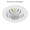 Светильник встраиваемый Lightstar SOFFI 11 (СОФФИ 11) 212416
