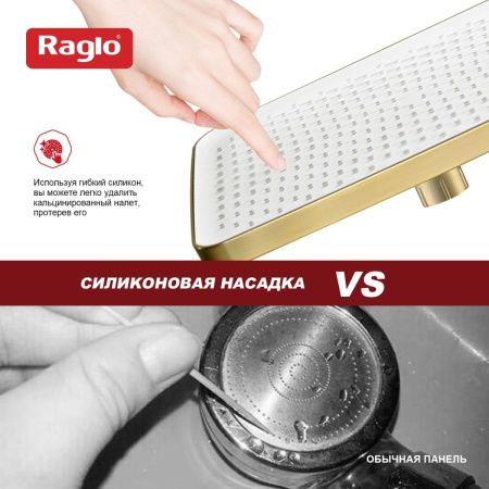 Верхний душ Raglo R451 R451.52.03 золото