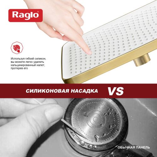 Верхний душ Raglo R451 R451.52.03 золотой сатин - фото 5