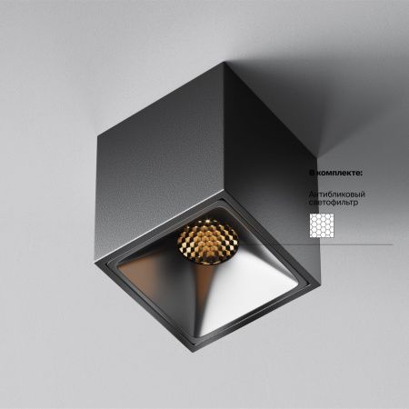 Светильник потолочный Maytoni Technical Alfa LED (Альфа) C065CL-8W2.7K-SQ-B