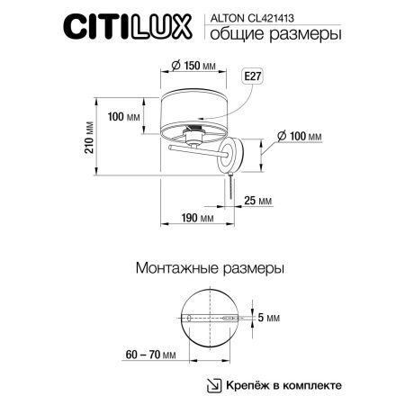 Бра Citilux Alton (Алтон) CL421413