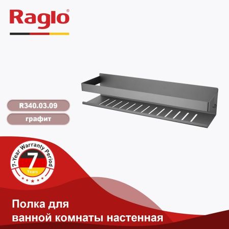 Полка в ванную комнату Raglo R340.03.09