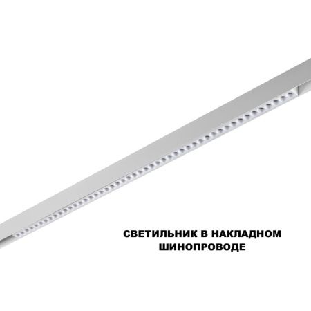 Трековый низковольтный светильник Novotech Flum (Флум) 359626