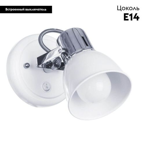 Спот Arte Lamp Jovi (Джови) A1677AP-1WH - фото 2