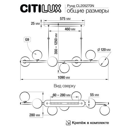 Люстра подвесная Citilux Рунд CL205270N