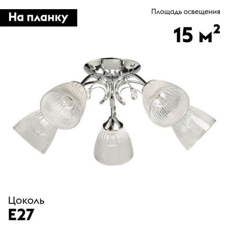Люстра потолочная De Markt Нежность 676017205