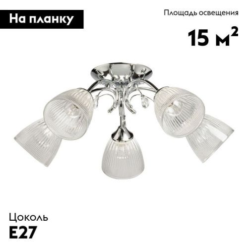 Люстра потолочная De Markt Нежность 676017205 - фото 2
