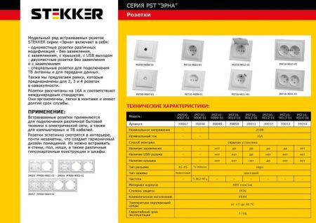 Рамка на 2 поста Stekker Stekker Эрна (Стеккер Эрна) 39055