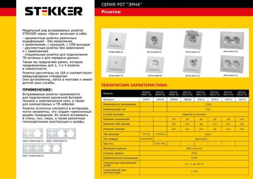 Рамка на 3 поста Stekker Stekker Эрна (Стеккер Эрна) 39056 - фото 2