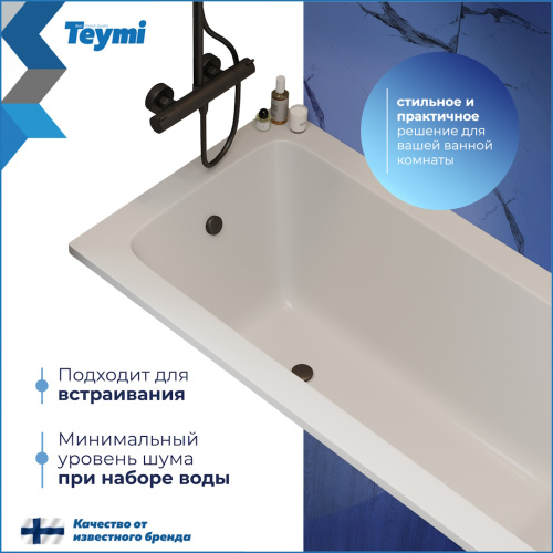 Ванна акриловая Teymi Helmi T30102 150х70 пристенная прямоугольная без ножек - фото 3