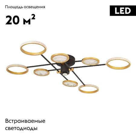 Люстра потолочная LED4U L3123-8