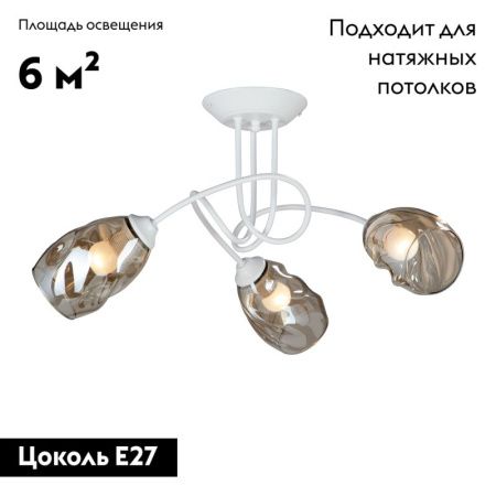 Люстра потолочная Vitaluce V4926-0 V4926-0/3PL