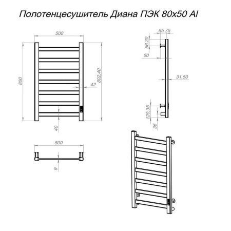 Полотенцесушитель электрический Тругор Диана Пэк сп Al ПэкДиана1/8050Alбел 50х80 белый