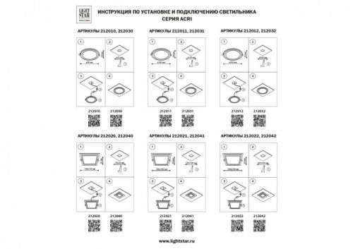 Светильник встраиваемый Lightstar Acri (Ацри) 212022 - фото 4