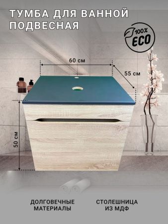 Тумба с раковиной Sintesi STL.W7017_SIN-LVB-APP-409 60х60 подвесная цвет бежевый