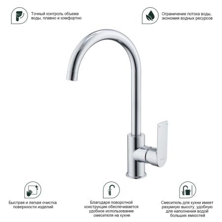 Смеситель для кухни Splenka S05 S05.40 на мойку хром