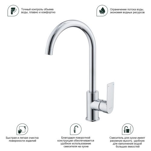 Смеситель для кухни Splenka S05 S05.40 на мойку хром - фото 4