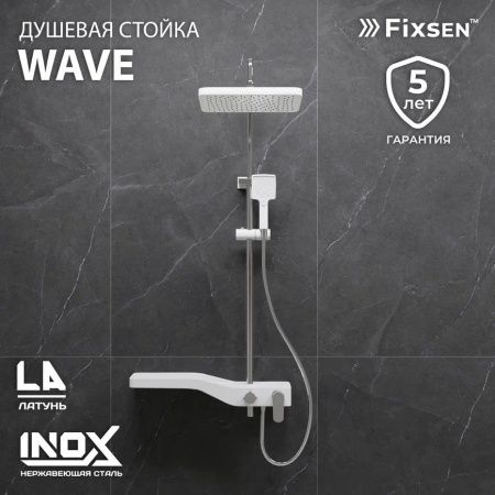 Душевая стойка Fixsen FX-9400 настенная цвет белый
