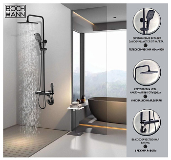 Душевая стойка BOCH MANN VETTORRE B TS BM9651 настенная цвет черный