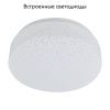 Светильник встраиваемый Arte Lamp Gamba (Гамба) A3206PL-1WH