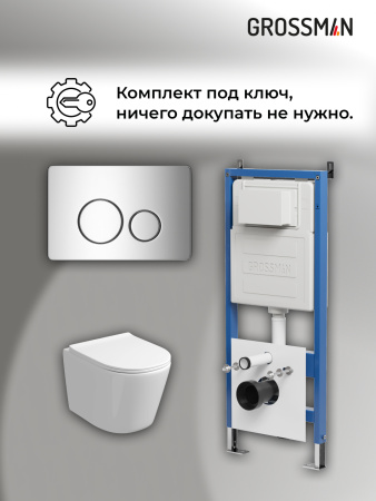 Инсталляция + кнопка смыва + унитаз Grossman Style 97.4477SQ.05.10M