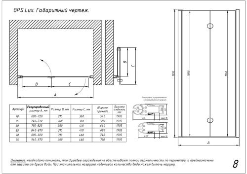 Душевая дверь Vegas-Glass GPS LUX GPS LUX 90 02М crystalvision L 90х200 стекло прозрачное профиль черный - фото 4