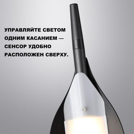 Торшер Novotech Ala (Ала) 359543