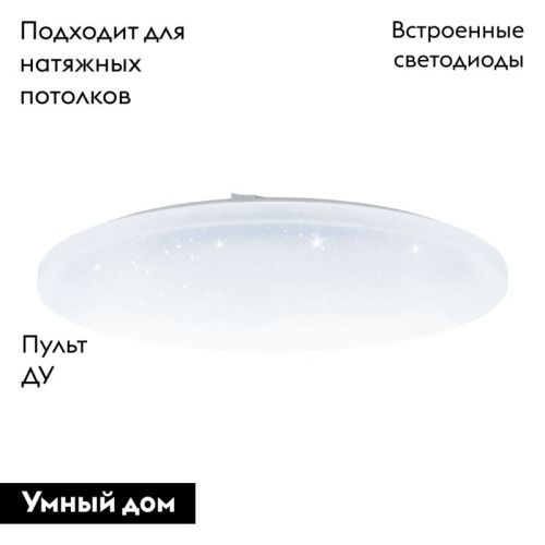 Настенно-потолочный светильник Eglo Frania-A (Франиа-А) 98237 - фото 2