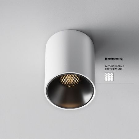 Светильник потолочный Maytoni Technical Alfa LED (Альфа) C064CL-8W3K-RD-WB
