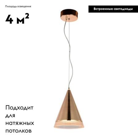 Светильник подвесной Moderli Libre (Либре) V2860-1PL