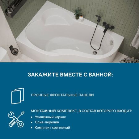 Ванна акриловая Santek Ибица XL 1WH112036 160х100 пристенная асимметричная без каркаса