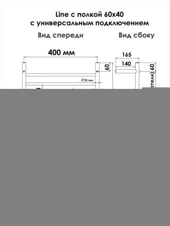 Полотенцесушитель электрический Indigo LINE с полкой LСLE60-40PR 45х60 хром