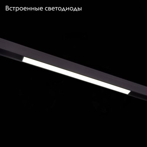 Трековый магнитный светильник ST Luce Skyline 48 (Скылине 48) ST360.446.36 - фото 2