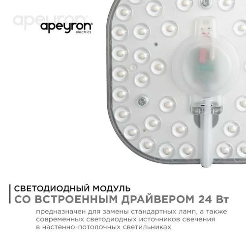 Светодиодный модуль со встроенным драйвером Apeyron 46054 - фото 4