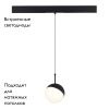 Магнитный трековый светильник ST Luce Skyline 48 (Скылине 48) ST681.446.07