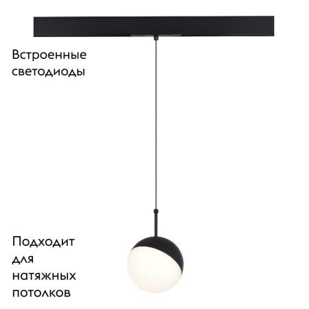 Магнитный трековый светильник ST Luce Skyline 48 (Скылине 48) ST681.446.07