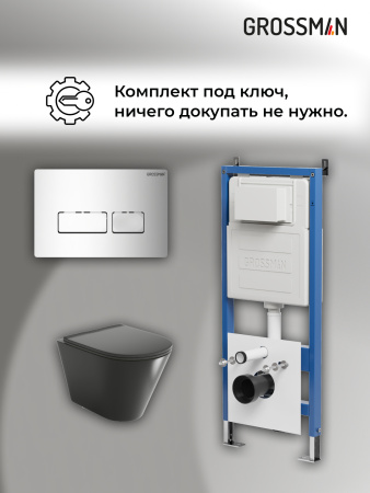 Инсталляция + кнопка смыва + унитаз Grossman Pragma 97.4477BMS.03.100