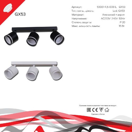Спот Reluce 53001-9.5-003IL SPOT LIGHT GX53 WT - фото 2